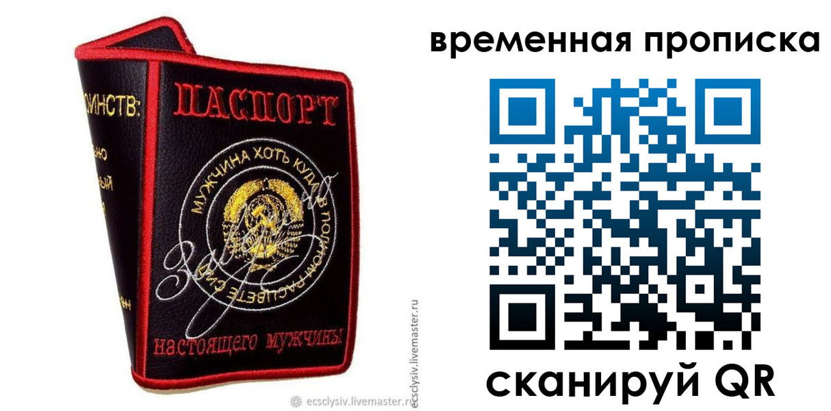 прописка от собственника в Ухте