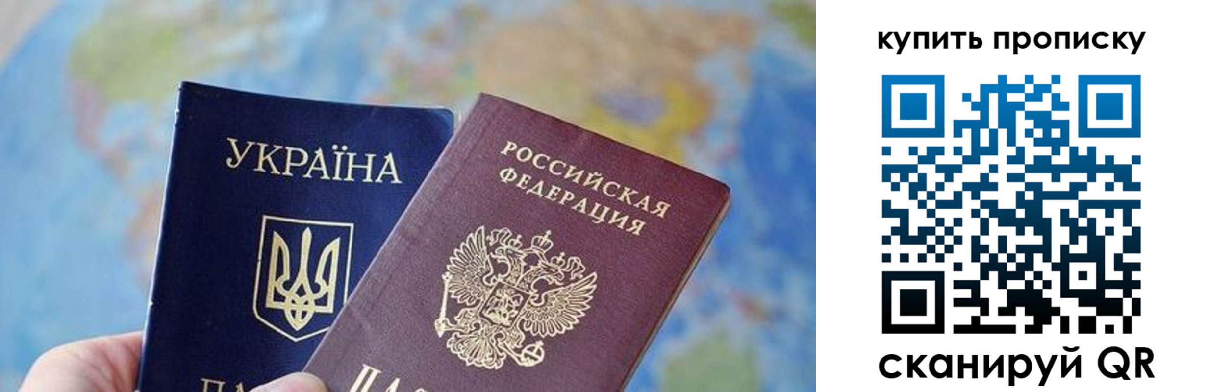 прописка для школы в Ухте