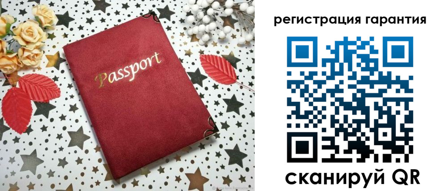 прописка штамп в Ухте