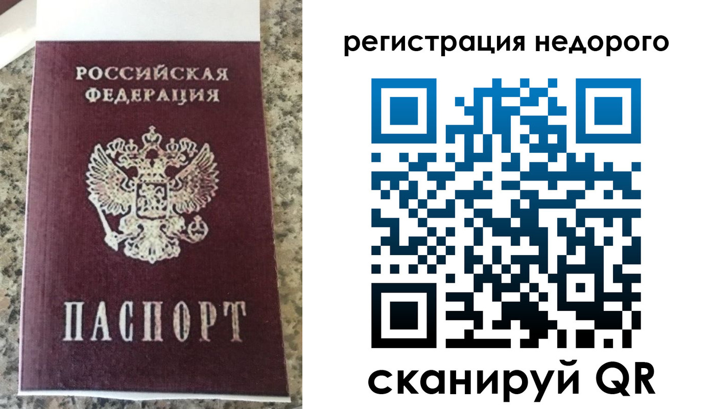 прописка иностранных граждан в Ухте