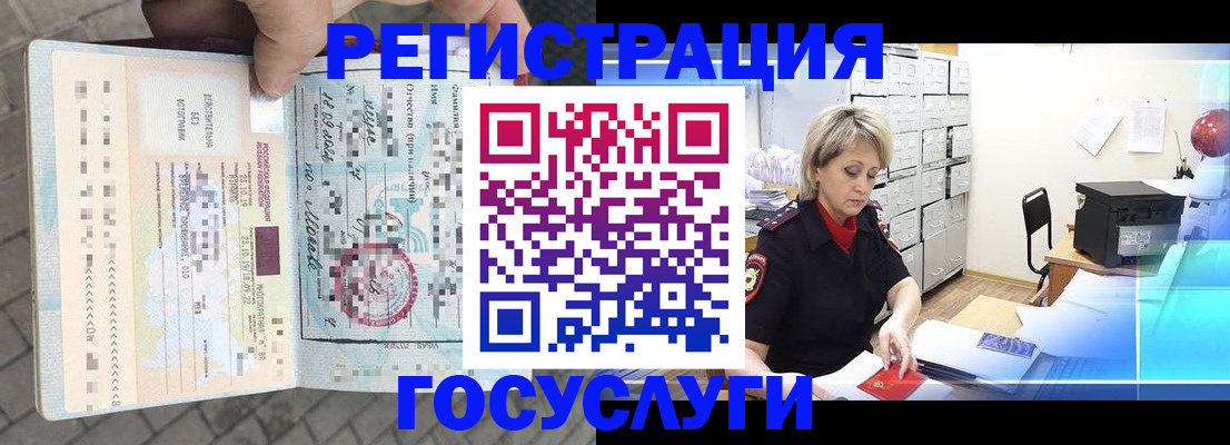 временная регистрация недорого в Ухте