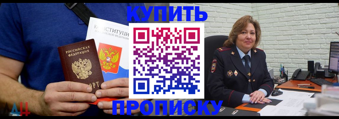 временная регистрация купить в Ухте