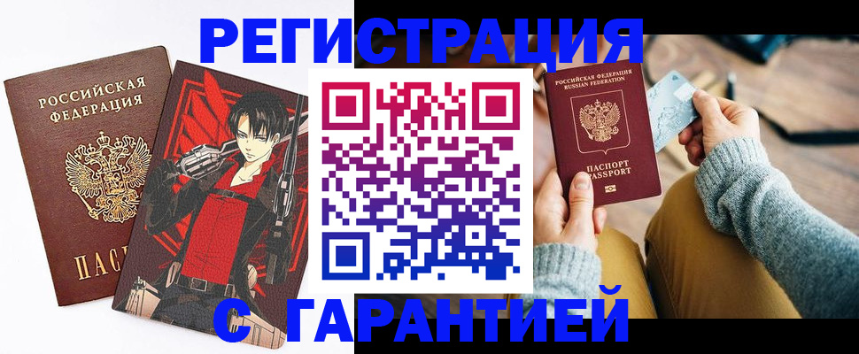 прописка иностранных граждан в Ухте