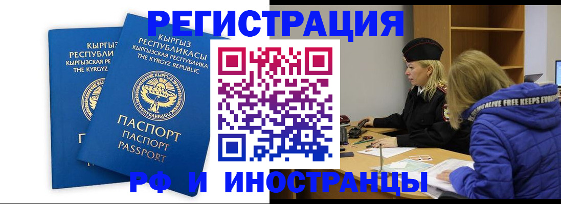 прописка для военкомата в Ухте