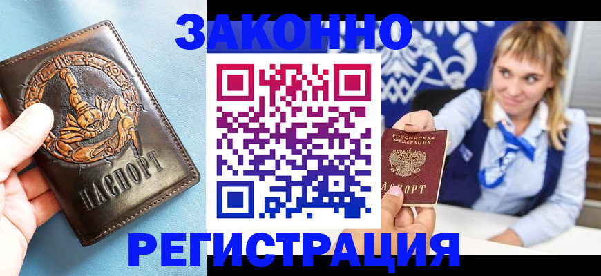 где прописаться в Ухте