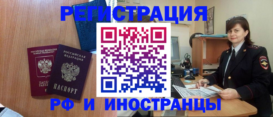 временная регистрация недорого в Ухте