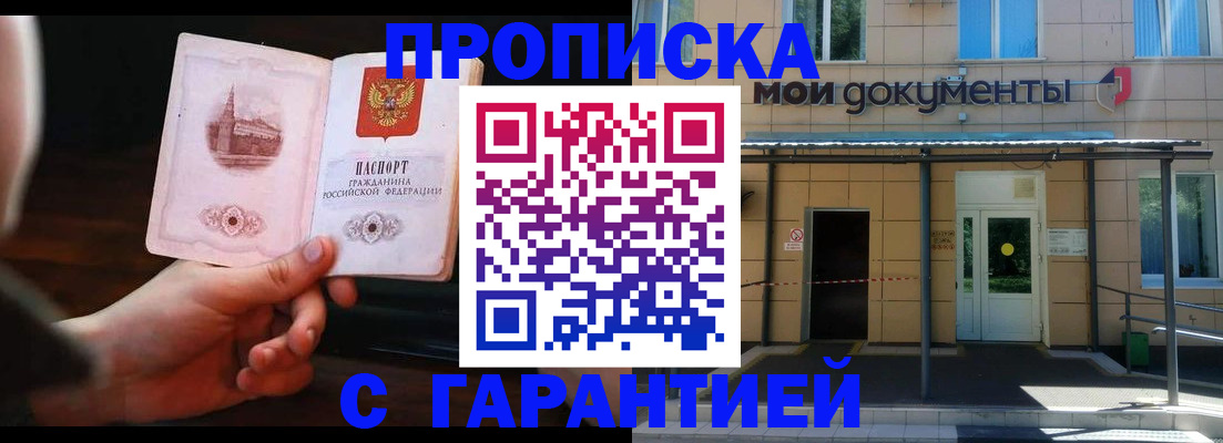 временная регистрация законно в Ухте