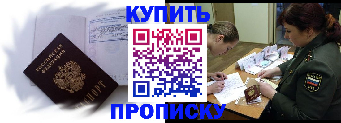 прописка в Ухте