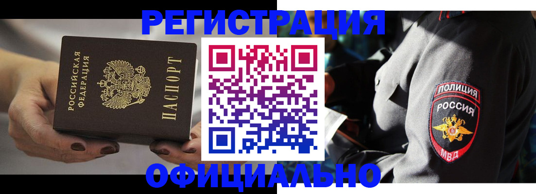 прописка для кредита в Ухте