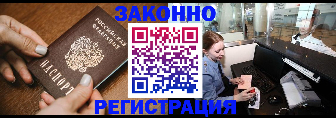 прописка для школы в Ухте