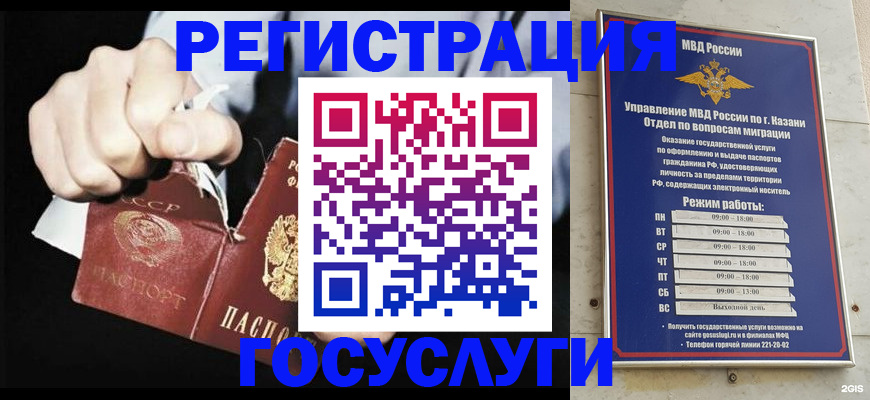 временная регистрация купить в Ухте