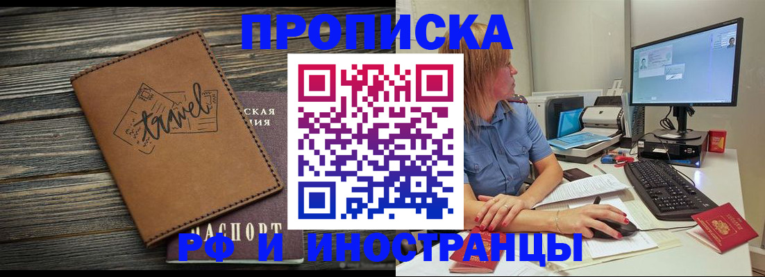 прописка в квартире в Ухте