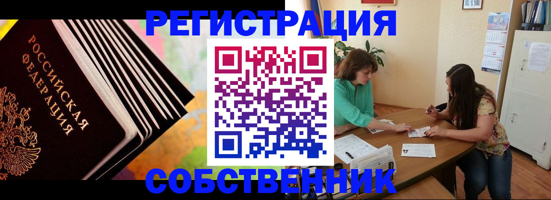 купить прописку в Ухте