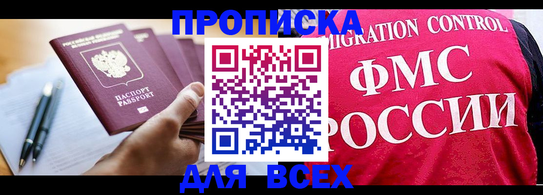 временная регистрация 2025 в Ухте