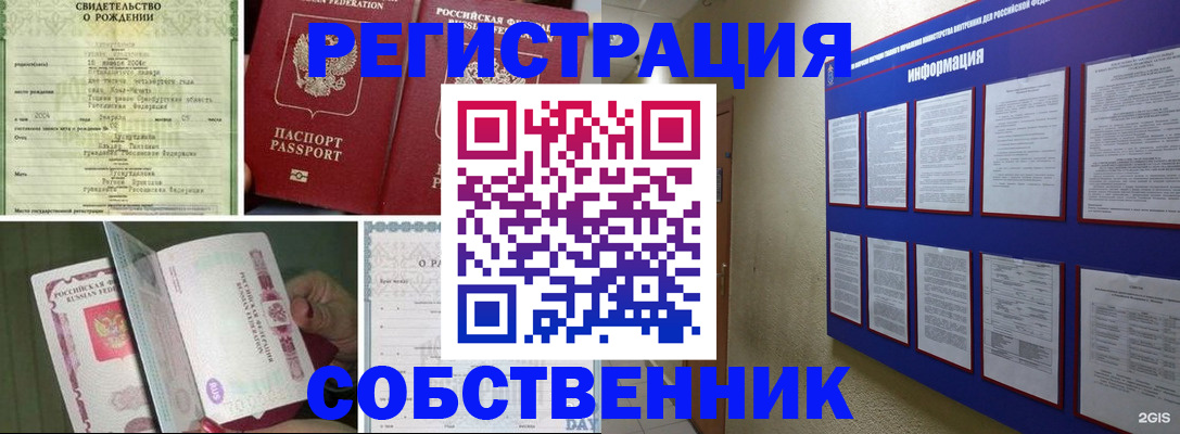 временная регистрация гарантия в Ухте